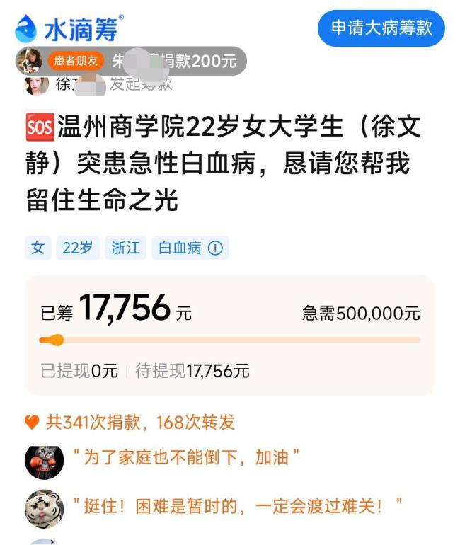 公厕被打女孩称患白血病最新发声 求助社会共渡难关