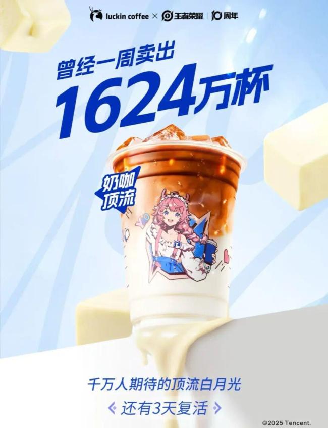 瑞幸回应重新上市进展 谨慎推进重返纳斯达克