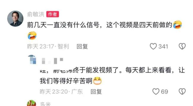 俞敏洪连发10条南极游视频 南极信件引发员工热议