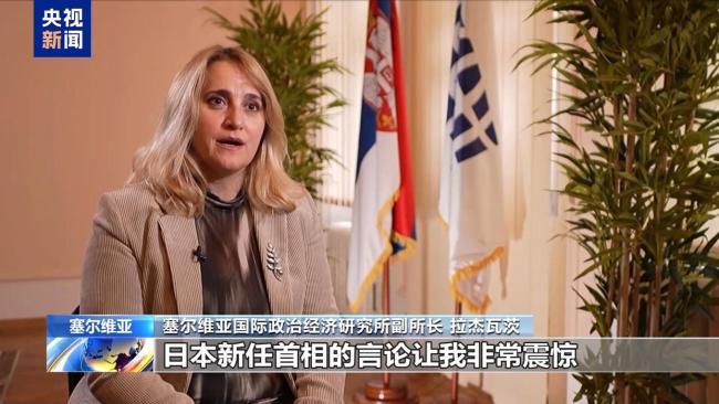 多国人士:高市早苗错误言论破坏地区稳定