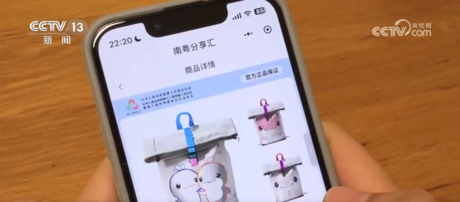 全运会特许商品卖出6.8亿元 吉祥物文创热销