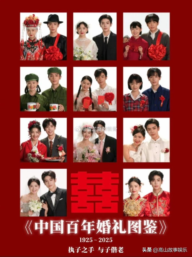 垫底辣孩玩转百年婚礼,几十秒穿越从粗布袄到国潮婚服