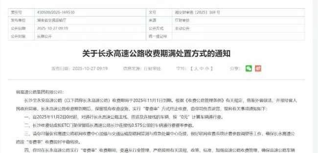 高速纷纷取消收费，新的时代拉开帷幕 免费通行新时代