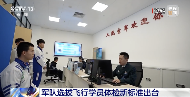 中国战机升级，学员腿长要求降低：中国战机越来越好了！