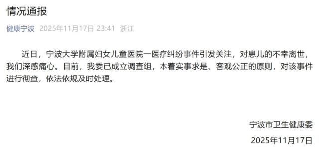 家属要求彻查女婴手术去世事件