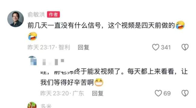 专家：俞敏洪“鸡汤”不应全盘否定 内部信引发争议