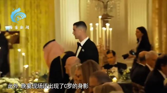马斯克出席特朗普与沙特王储晚宴 C罗现身引发关注
