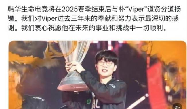 Viper恢复自由人身份 LCK头部AD资源洗牌