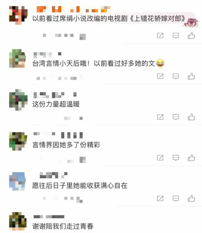 《上错花轿嫁对郎》作者席绢封笔 言情小说终章