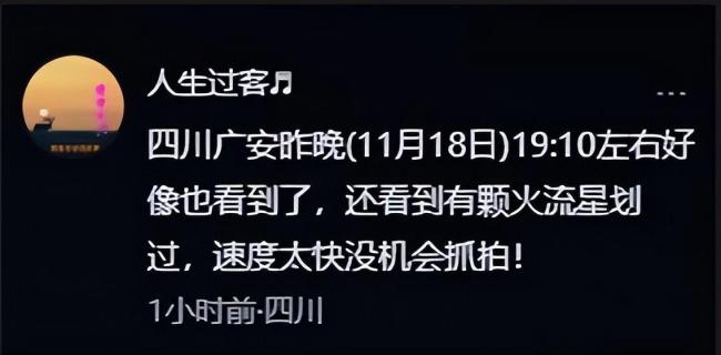 多地网友目击夜空"神秘光点" 实为星链卫星