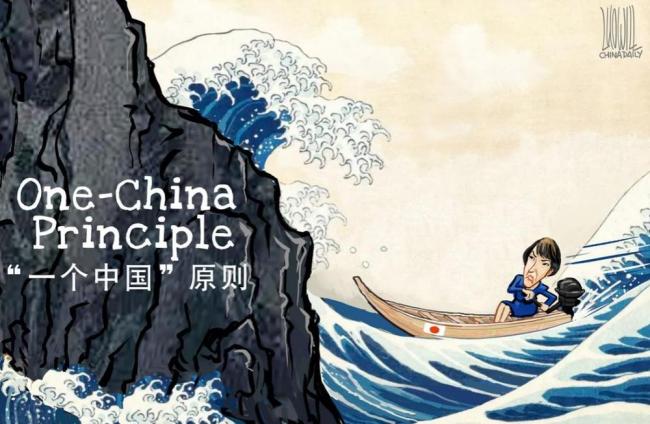 高市涉台挑衅言论法理谬误重重 尊重历史方为正途