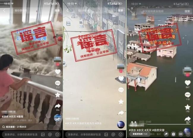 长期用AI恶意嫁接灾情 何某被行拘