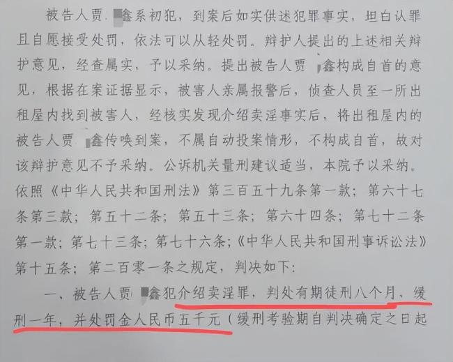 “13岁女孩200元卖淫案”疑云:家属称女孩系被引诱,“介绍人”仅获缓刑!