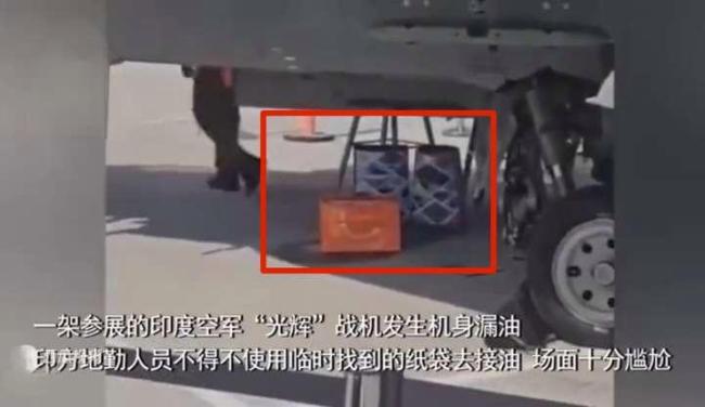 如何看待印度光辉战机在航展上漏油