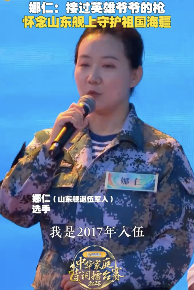 退役女兵：若有战召必回 山东舰服役经历回忆