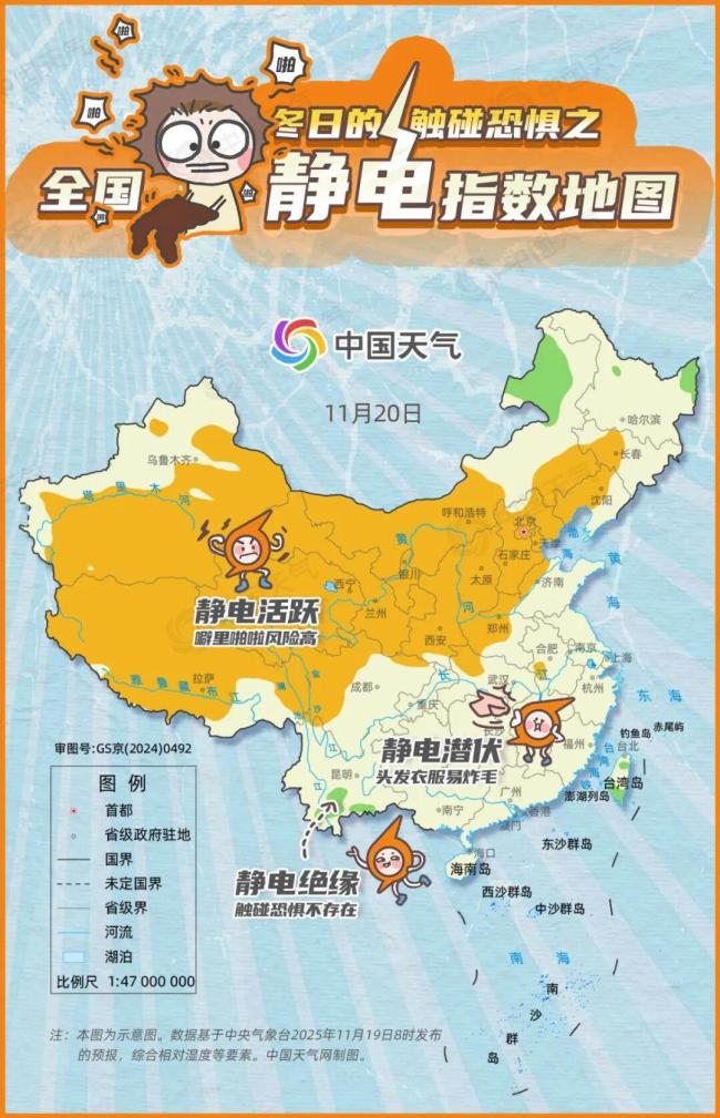 全国静电指数地图发布 干燥天气引发静电高风险