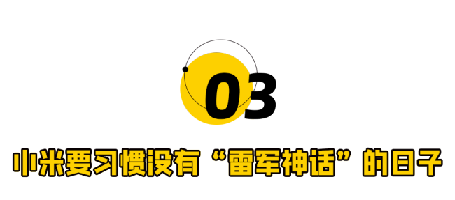 小米集团法务“背刺”雷军 IP与品牌平衡难题
