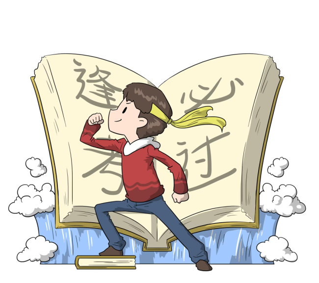 公考着急想上岸?网警提醒你注意这些陷阱