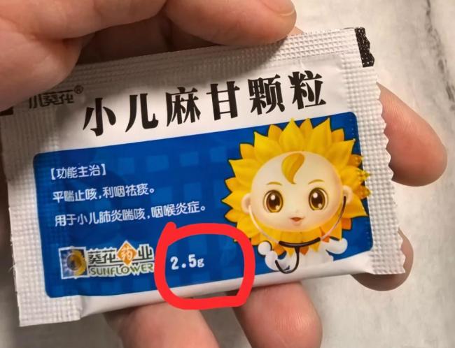 儿童药小儿麻甘颗粒规格“双标” 家长困惑用药标识规范性