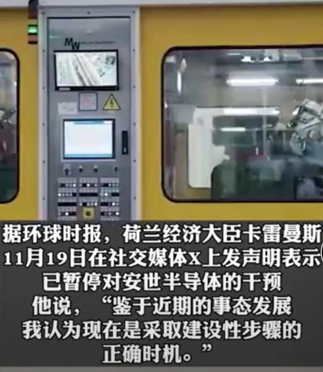 安世争夺战荷兰为何突踩刹车 背后的利益考量