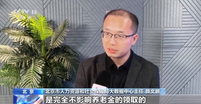 北京第三代社保卡如何申领?有哪些新服务?一文了解