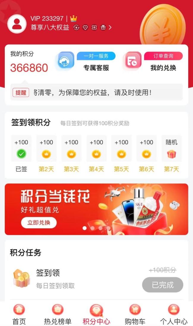 年底这4类骗局专盯你的钱包 警惕高发诈骗套路