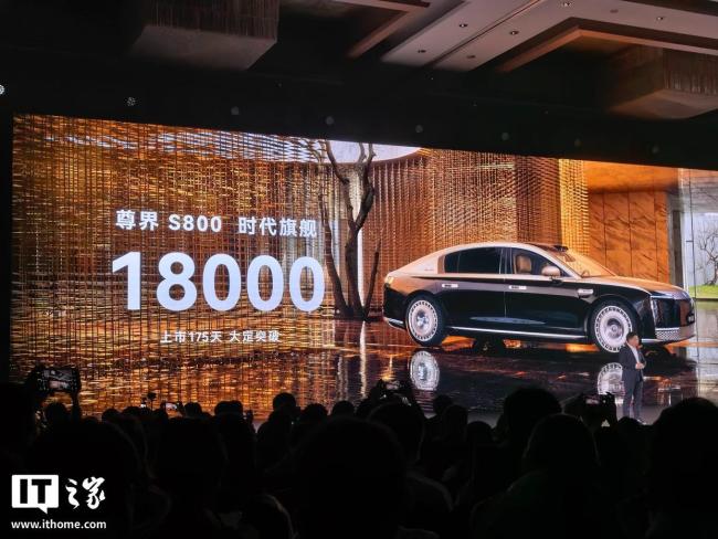 余承东：尊捷S800上市175天后累计销量已达1.8万台。