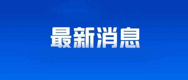 高市早苗事件发生后，外