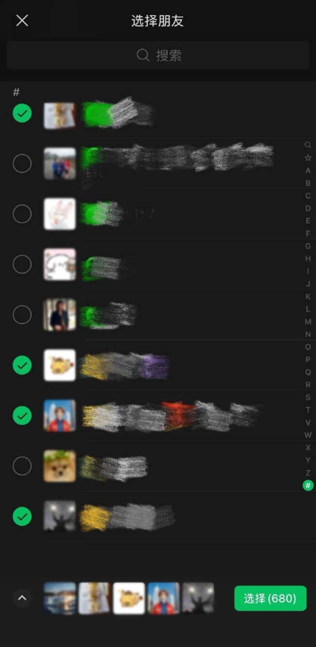 发个朋友圈680人不可见！