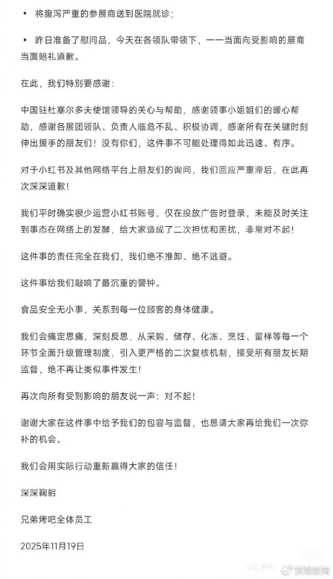 在德食物中毒华人发声 要求合理解释