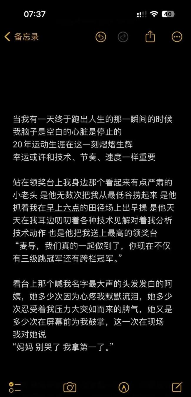 刘景扬回应“没有教练” 澄清事实感恩教练