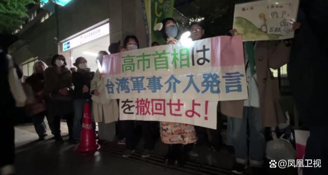 日本首相官邸外抗议人数剧增 民众要求撤回涉台言论