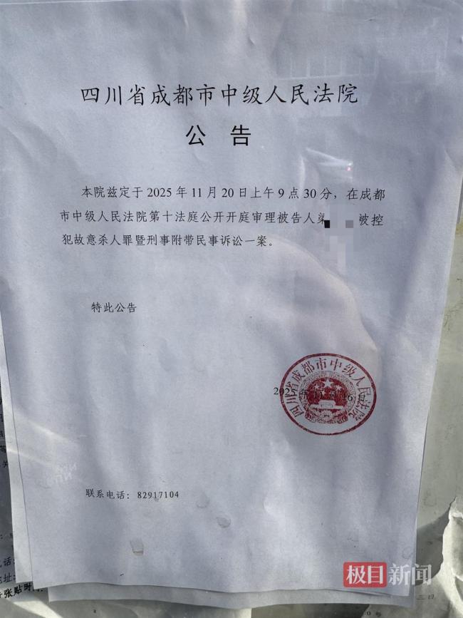 凶手称杀害27岁女子系正当防卫 庭审现场辩解