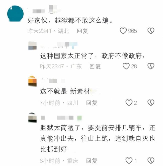 柬埔寨劫囚案涉案越南女子被控多项罪名 犯罪集团精心策划