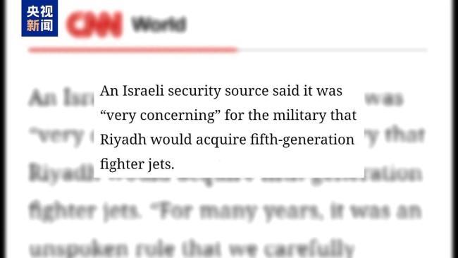 沙特拿到F-35对以色列有影响吗 以色列担忧加剧