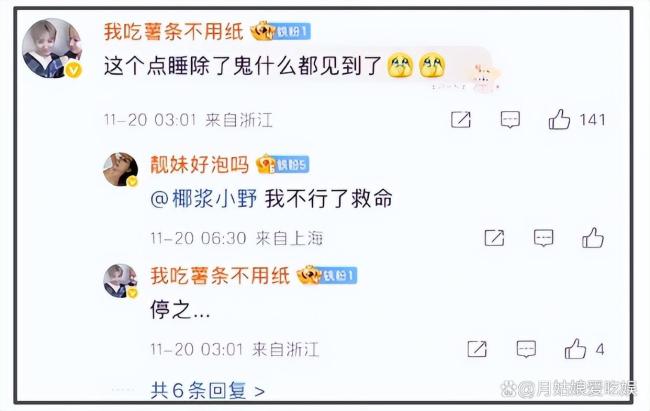 胡彦斌曾给易梦玲送咖啡 恋情曝光甜蜜互动