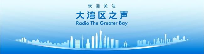 回顾这些十五运会中的“湾区时刻” 同心向未来