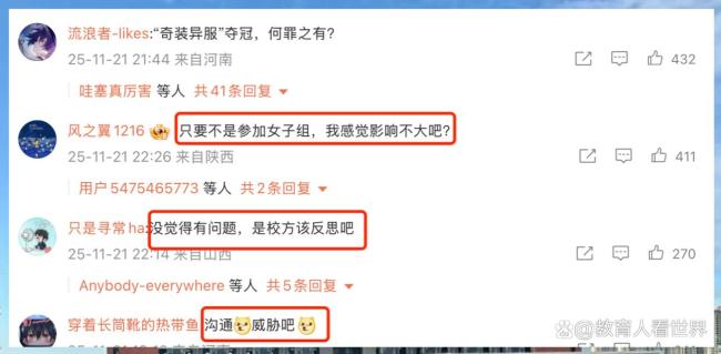 男生穿裙子跑步违抗体育精神了吗 性别着装范畴激发争议