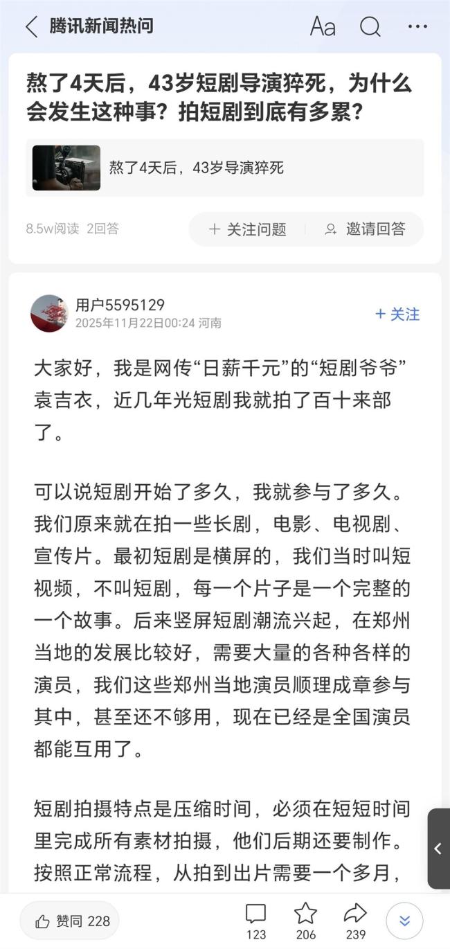 73岁短剧演员：每天工作14小时是常态 呼吁关注从业者健康