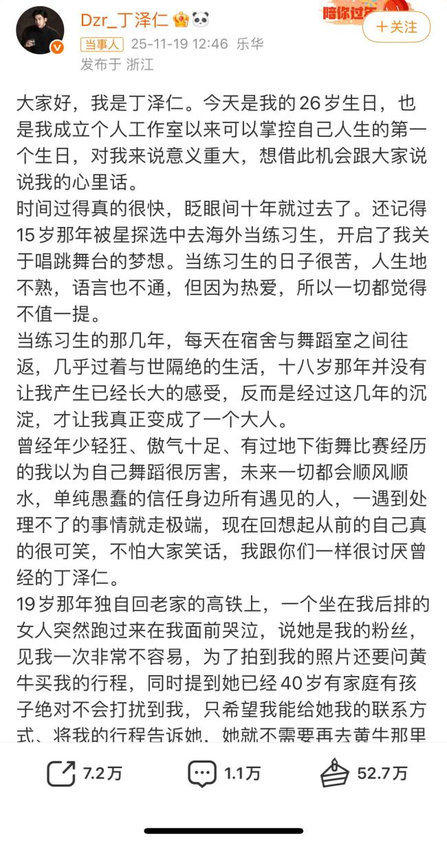 丁泽仁复兴收独一的姐300万