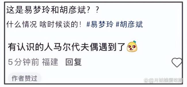 胡彦斌曾给易梦玲送咖啡 恋情曝光甜蜜互动