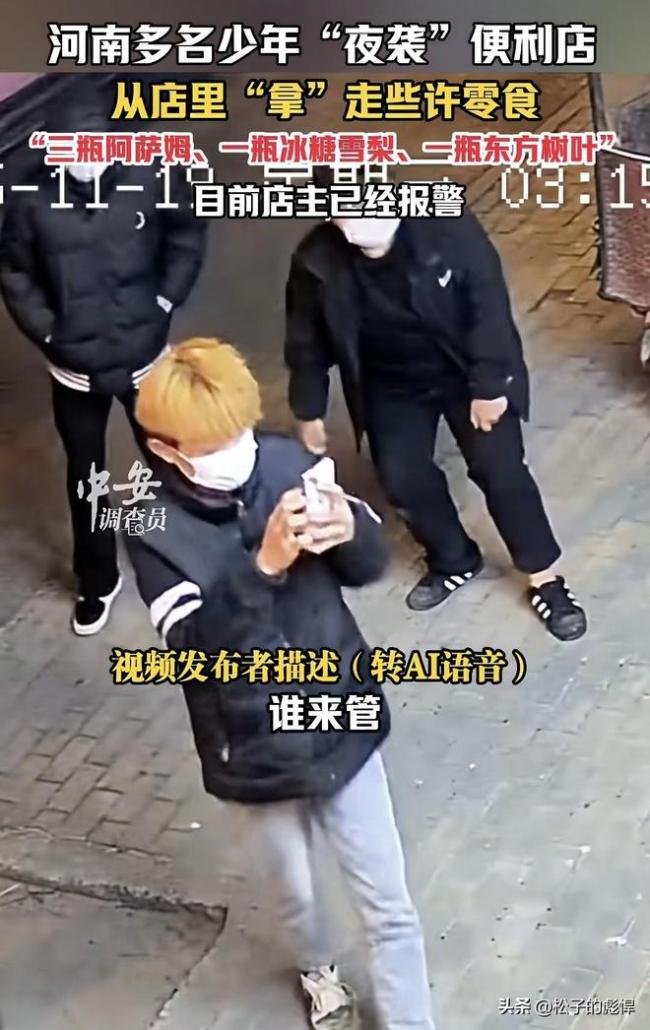 多名少年“夜袭”便利店 店主报警 涉案金额虽小但行为恶劣