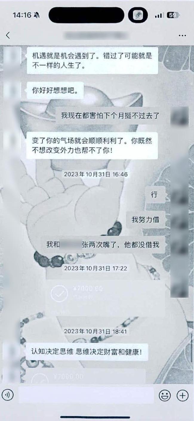 奇门遁甲逆天改命?北京警方抓获诈骗嫌疑人