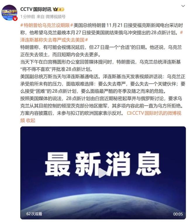 泽连斯基称失去尊严或失去美国