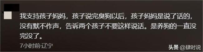 女子牵狗进电梯被孩子说“臭狗” 童言无忌引发争端