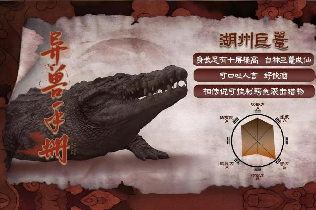 细数《唐诡》三部曲中的16个异兽 古籍幻化奇幻生灵