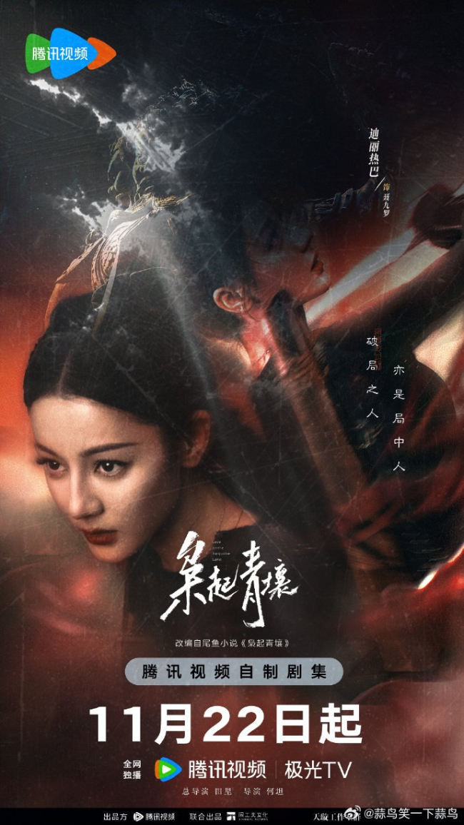 梟起青壤云包場(chǎng) 百萬(wàn)支持熱度攀升