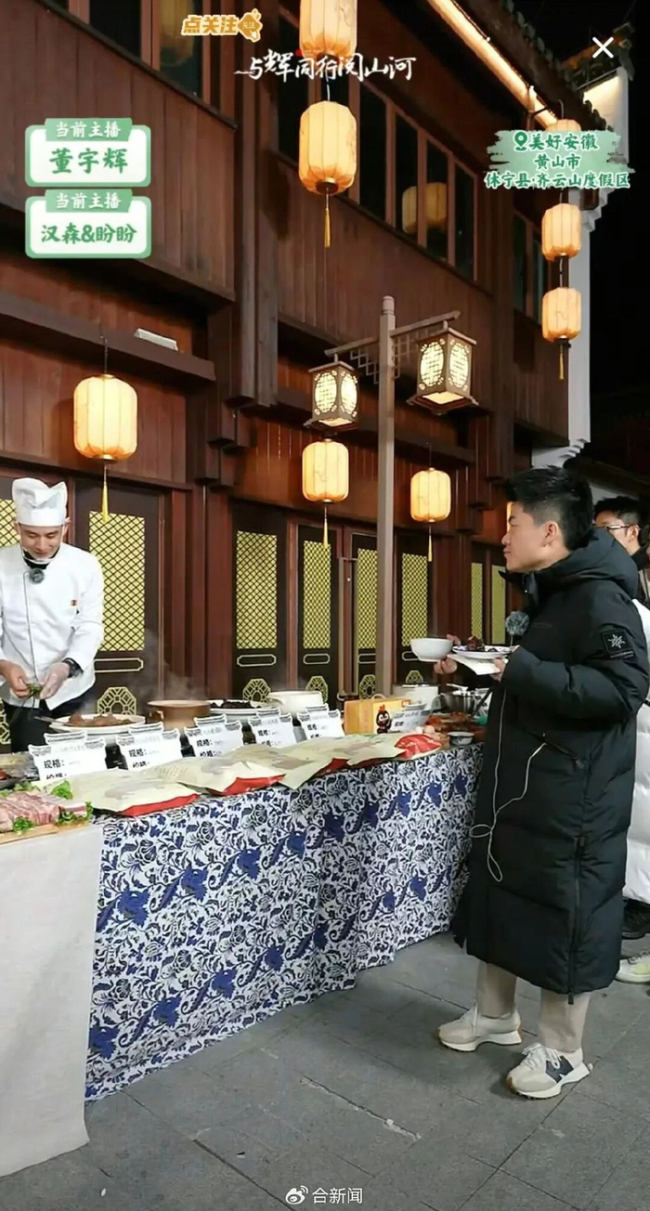 董宇辉又来安徽了 与辉同行阅山河