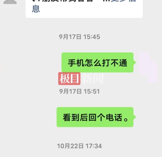 25岁男子南太行失联66天 家属再次求助搜救