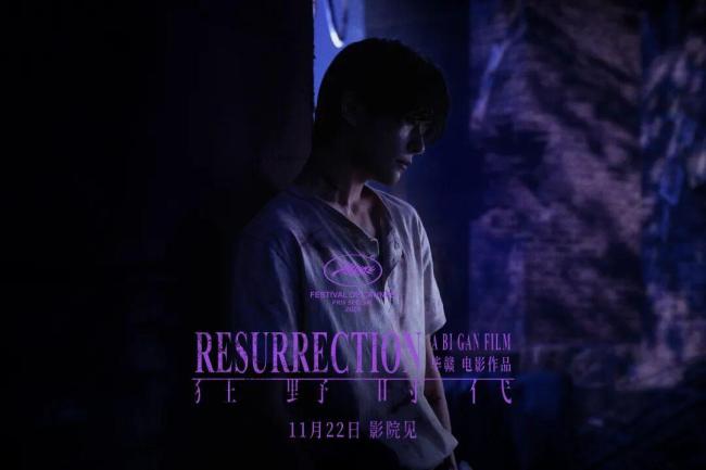 拆解《狂野时代》五个梦境 探寻感官与时代的秘密